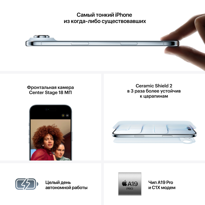 Apple iPhone 17 Air 256GB, Sky Blue, Dual SIM (eSIM)